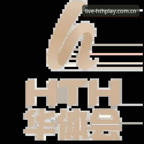 HTH体育平台老用户私藏的华体会体育竞猜使用技巧，实战派带你少走弯路