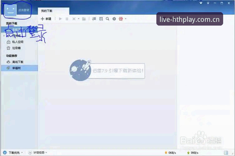HTH体育平台使用安全指南：从注册到体验的实用技巧