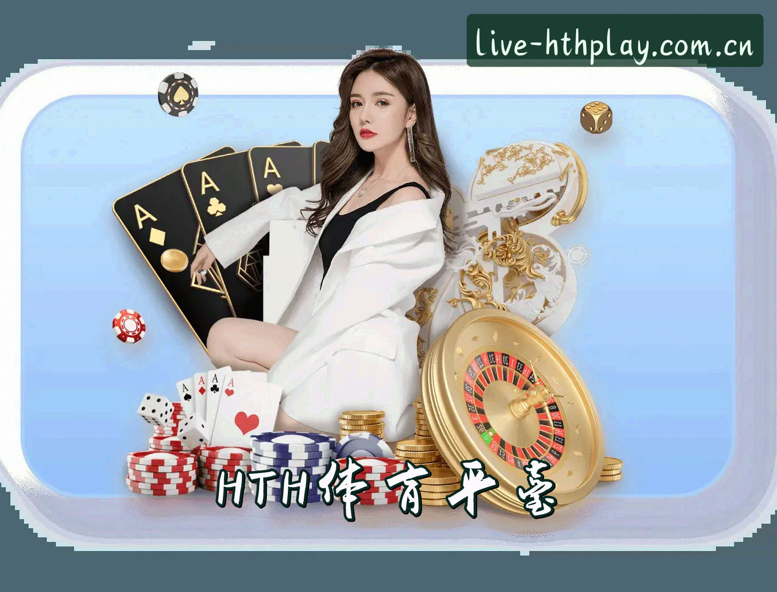 关于我们 - 华体会(HTH)官方网站 - 行业领先的娱乐品牌